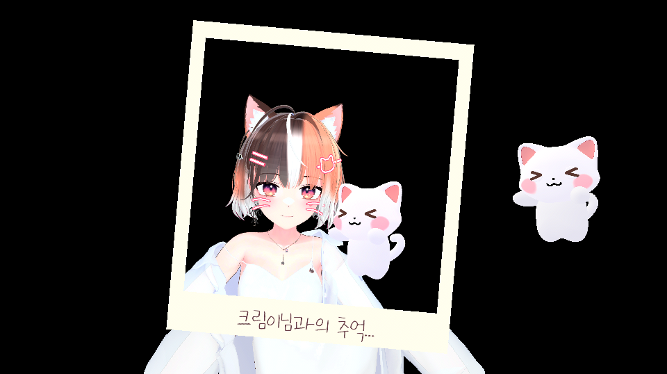 닉네임과 함께 추억 문구가 적힌 폴라로이드